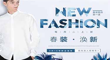 【男裝類目】疏于運營天貓店鋪,如何起死回生