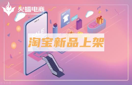 淘寶代運營公司 淘寶代運營公司