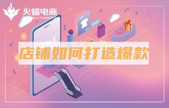 遼寧淘寶店鋪托管 遼寧淘寶店鋪托管