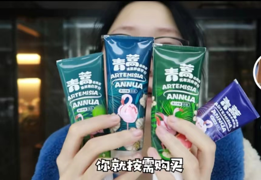 兩面針牙膏 兩面針牙膏