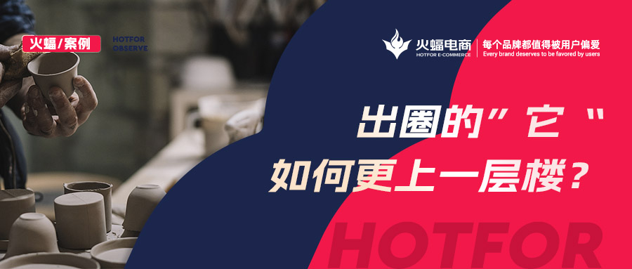 【火蝠案例】博物館文創(chuàng)“卷”起來，開辟營銷新空間，月銷達65W+