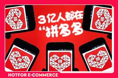 拼多多外包 拼多多外包